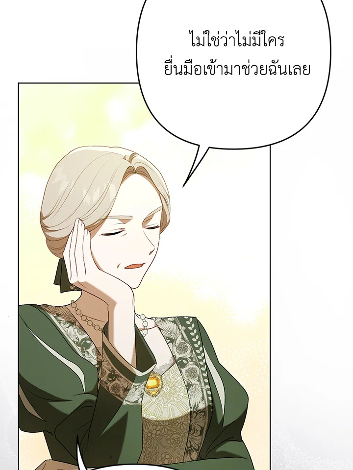 I Became the Tyrant’s Translator 26 010
