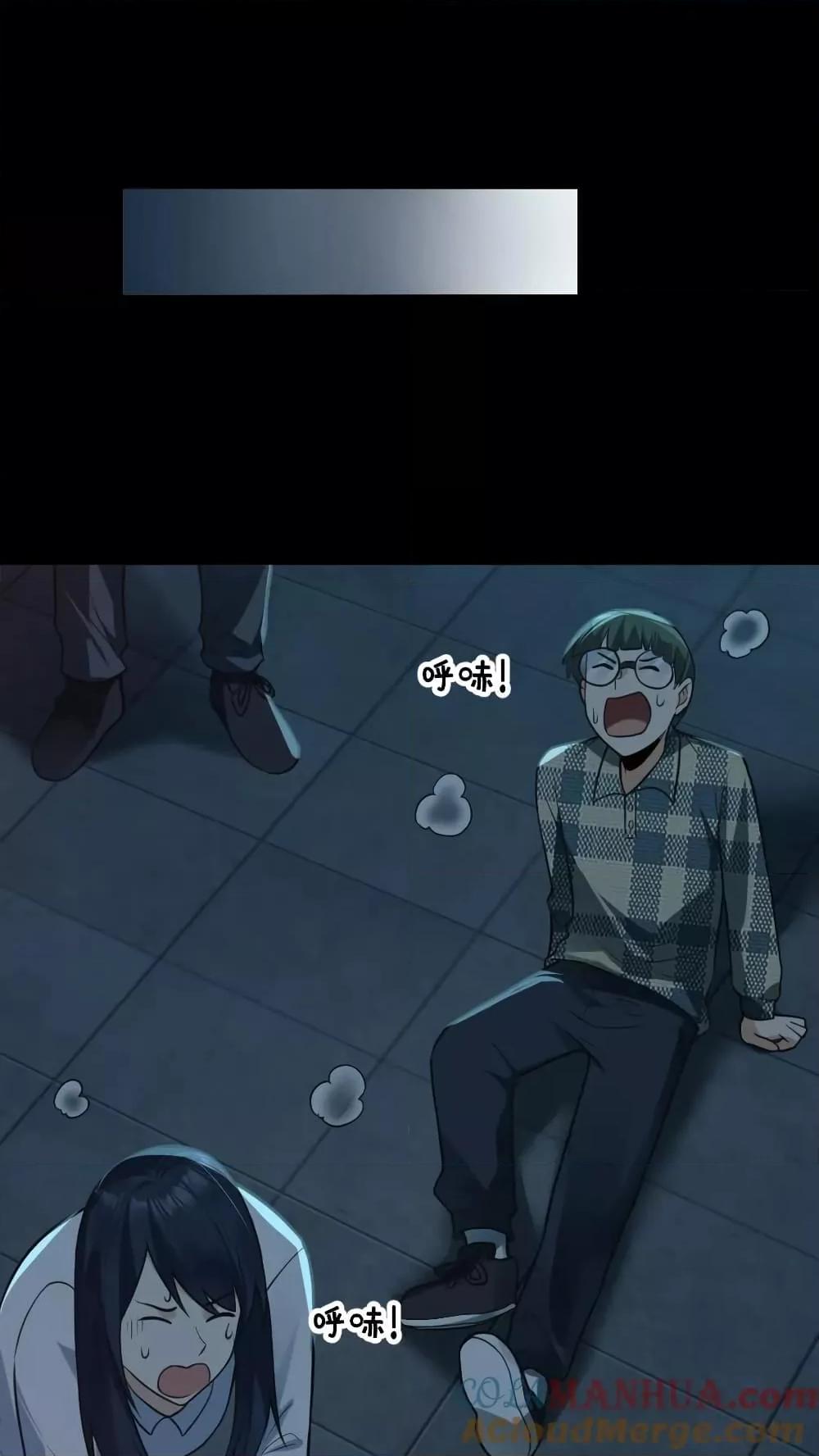 Global Ghost Control There Are Hundreds of Millions of Ghosts ตอนที่ 3 (20)