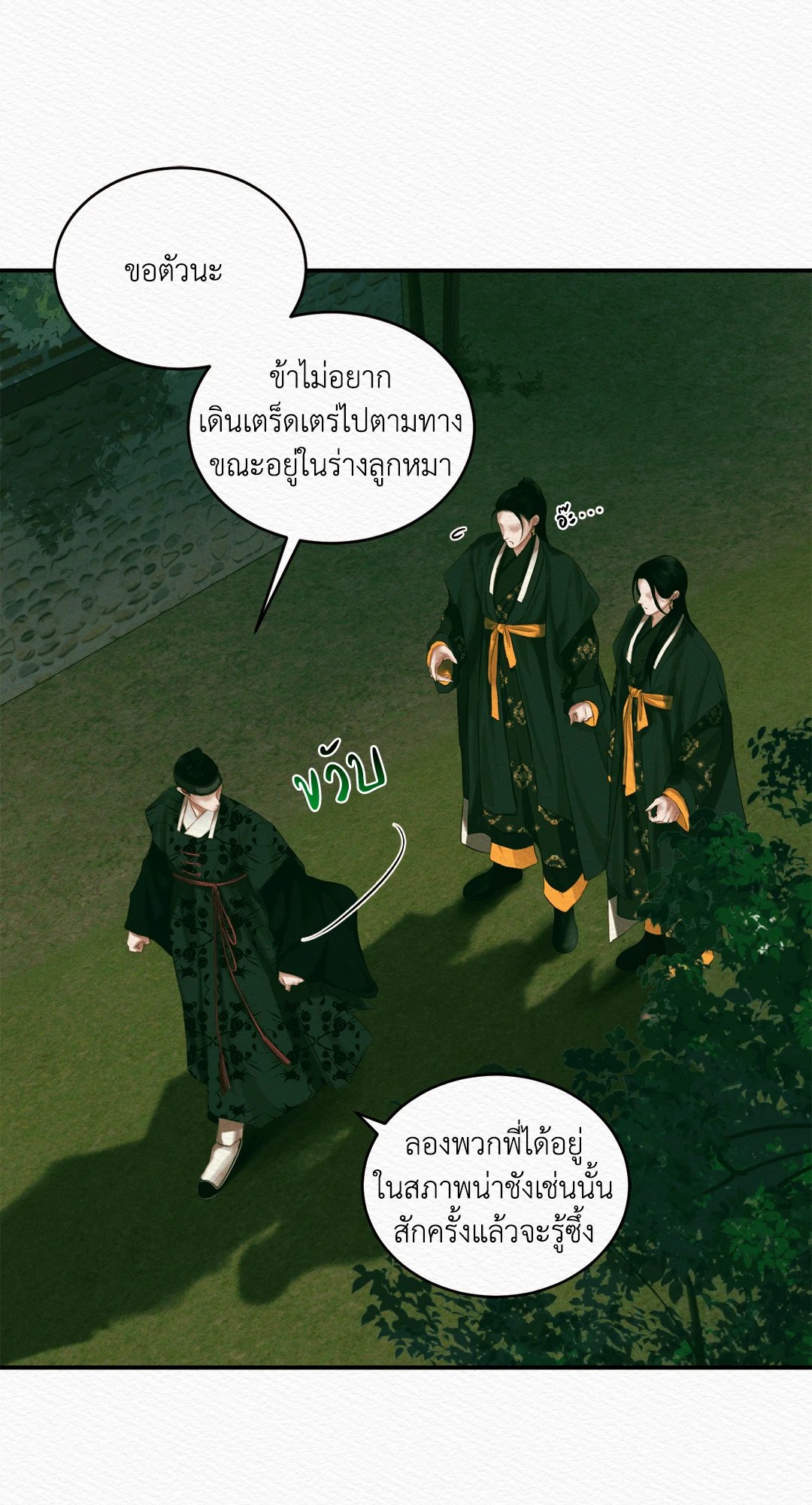 Night Song 31 32