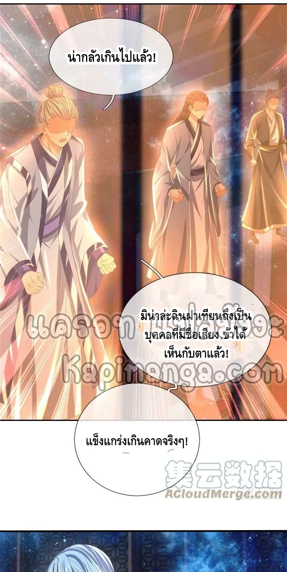 Opening to Supreme Dantian ตอนที่ 147 (6)