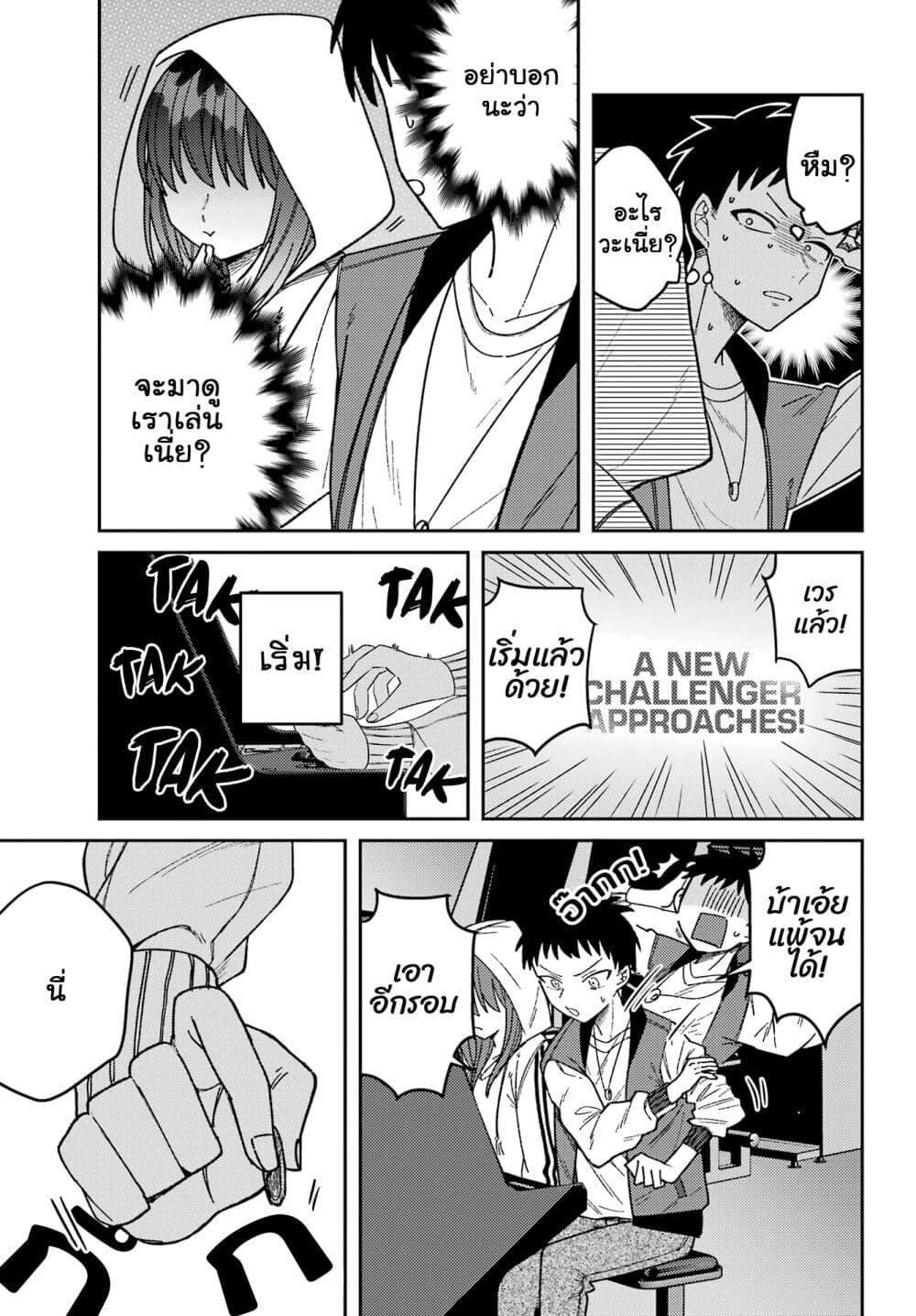 I Can’t Withstand Mememori kun ตอนที่ 13.5 (5)