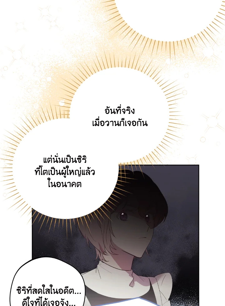 I Just Want My Happy Ending 2 51