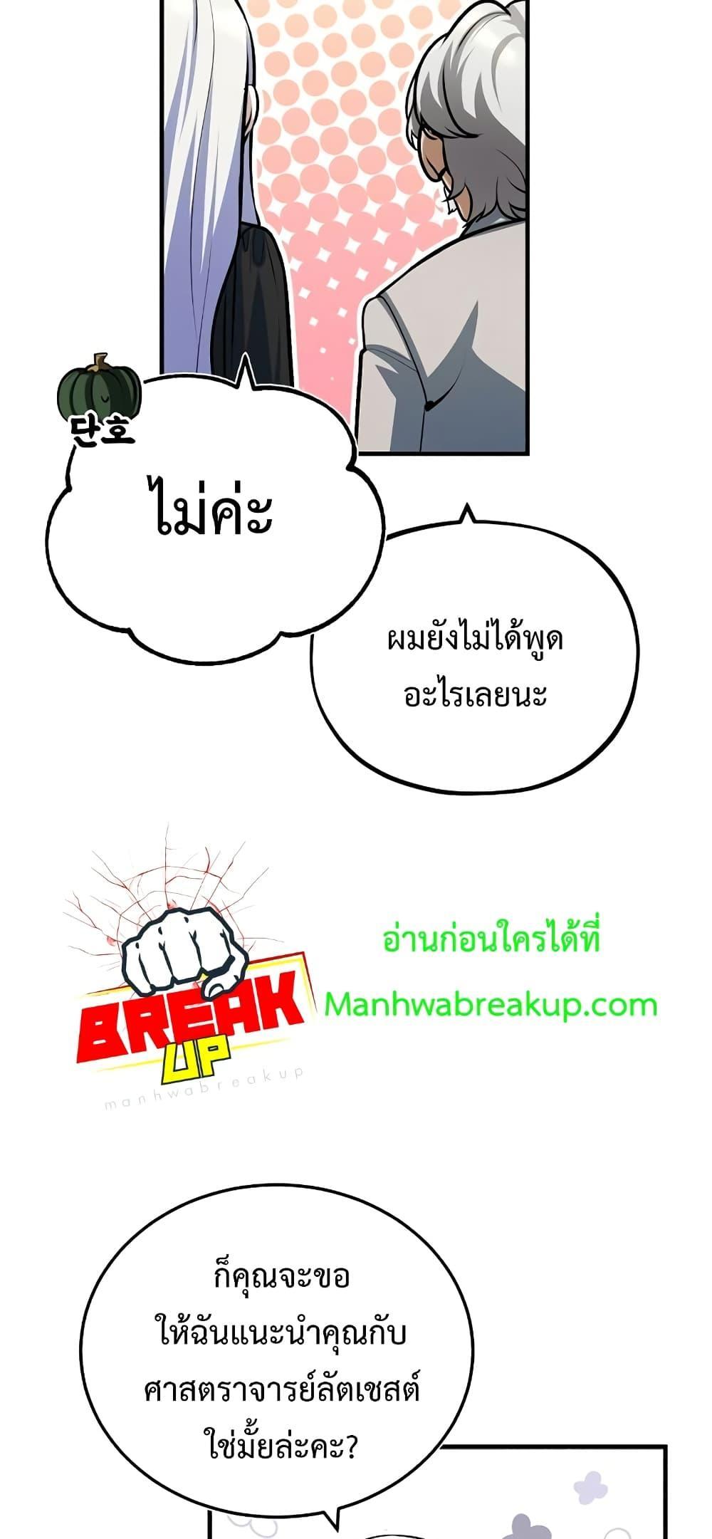 Academy Undercover Professor 41 (51)
