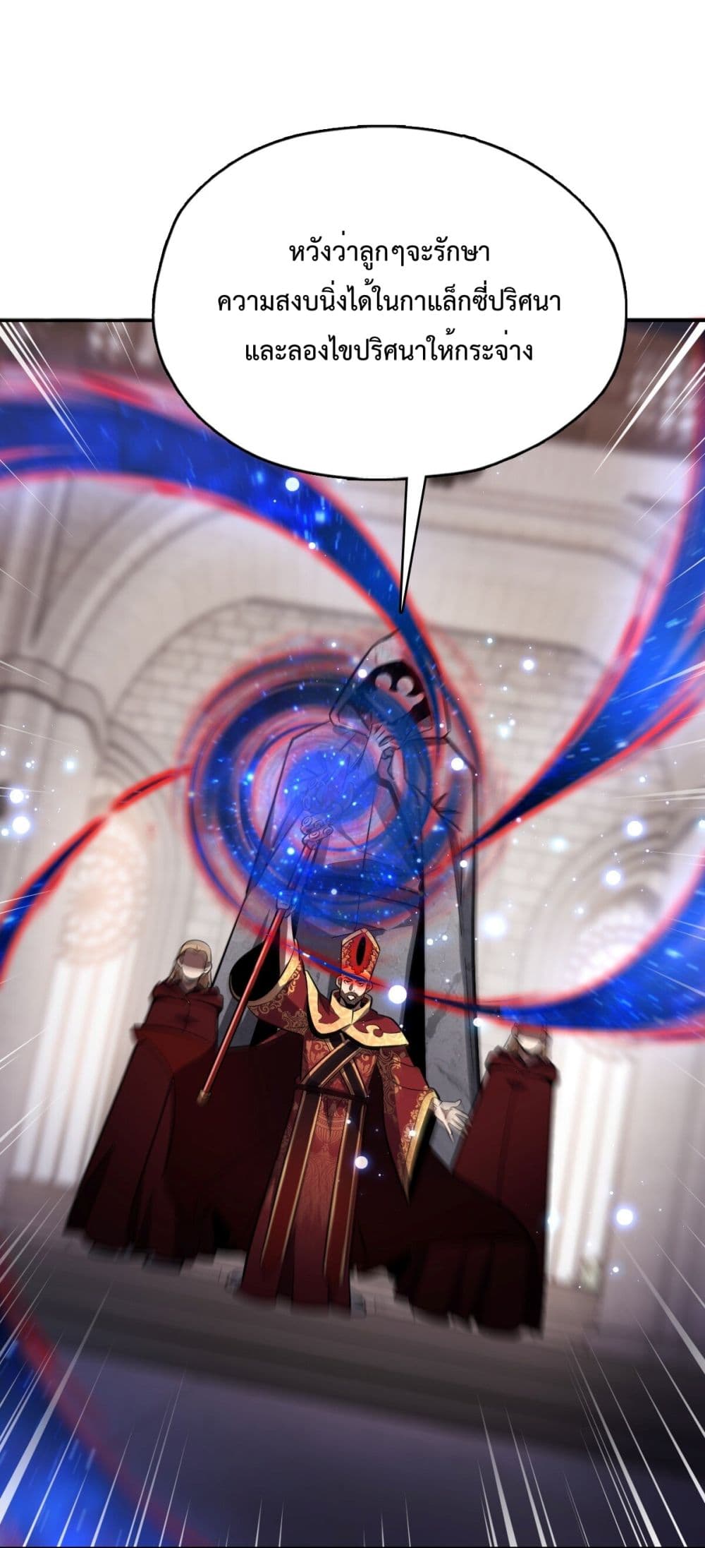 Interpreter of the Outer Gods ตอนที่ 4 (78)