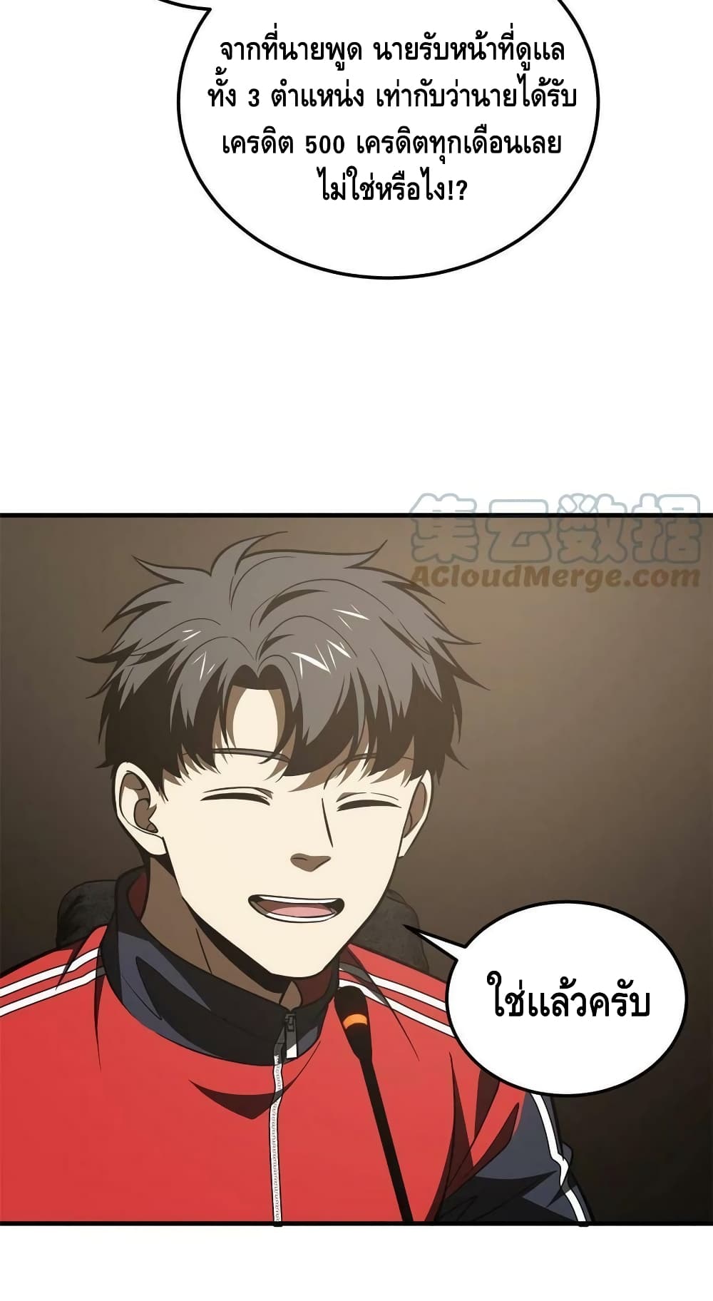 Global Martial Arts ระบบจอมยุทธสุดโกงแห่งโลกคู่ขนาน ตอนที่ 175 (39)