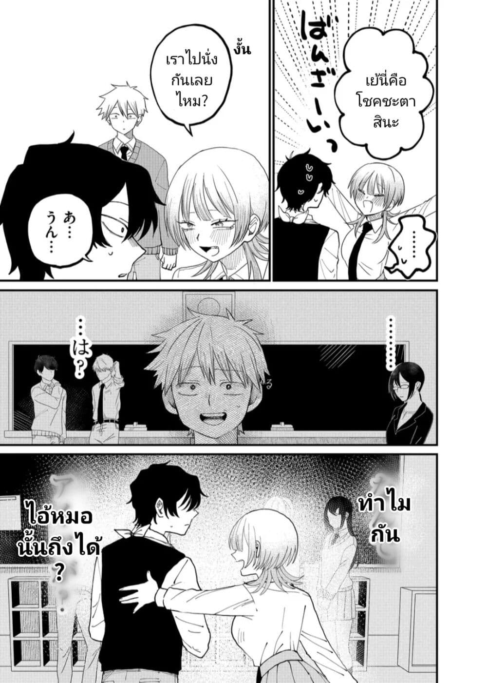 Shihai Shoujo Kubaru chan ตอนที่ 3 (5)