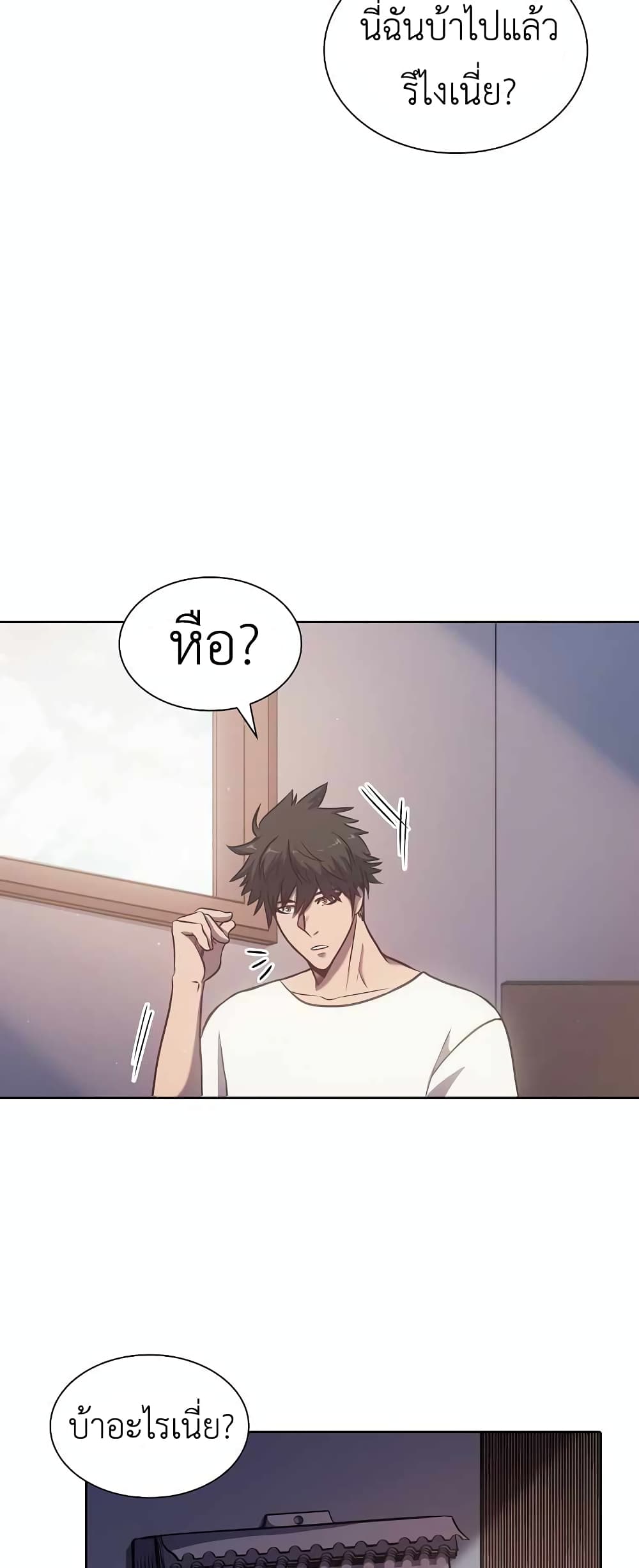 I Returned as an FFF Class Witch Doctor ตอนที่ 1 (77)