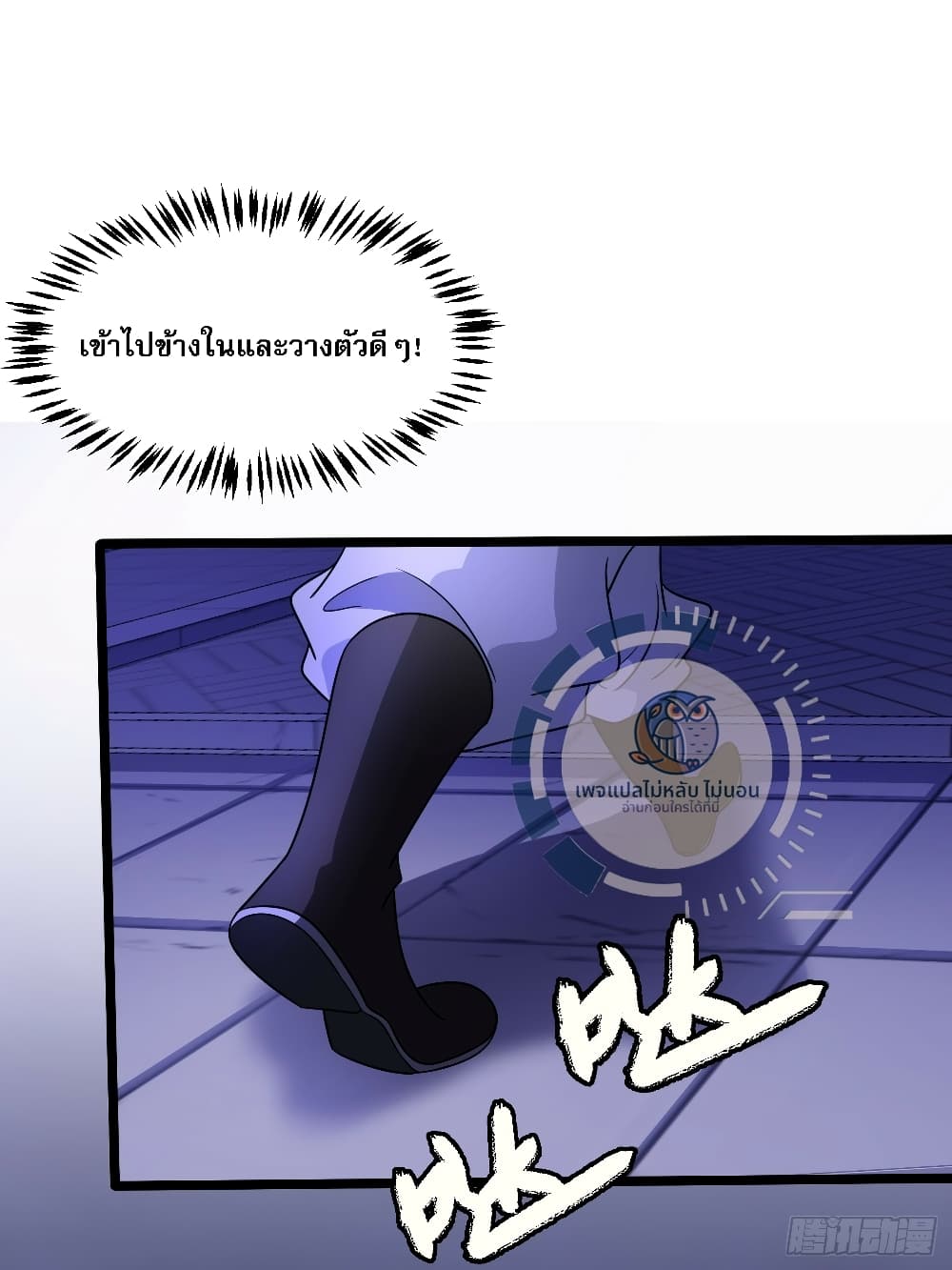I have the ultimate skill with me ตอนที่ 1 (17)
