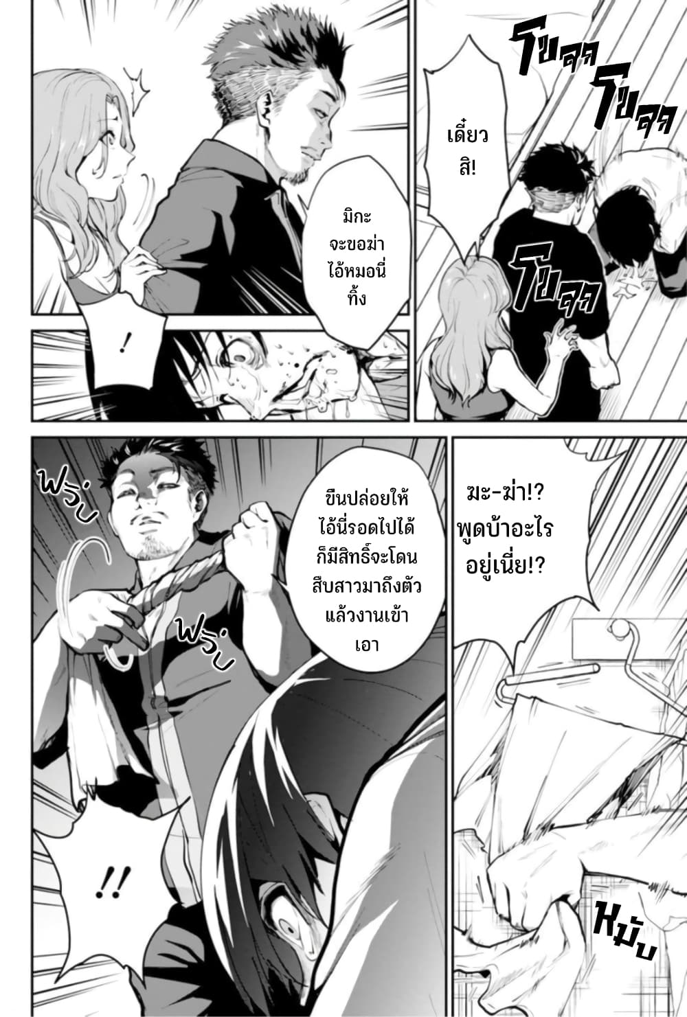 PARADISE HELL 1 43