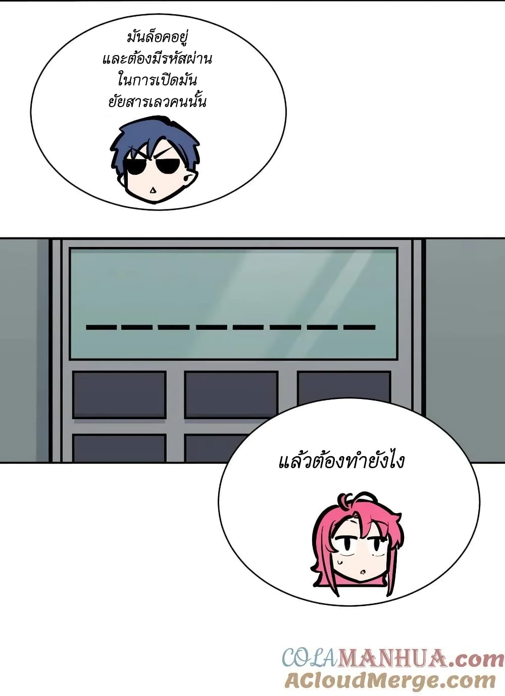 Demon X Angel, Can’t Get Along! ตอนที่ 99 (4)