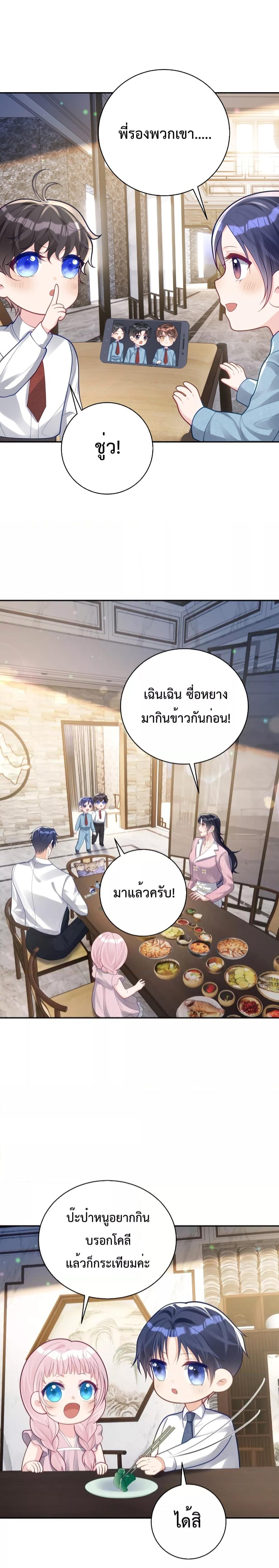 Sudden Baby – ปะป๊ากระทันหัน ตอนที่ 35 (8)