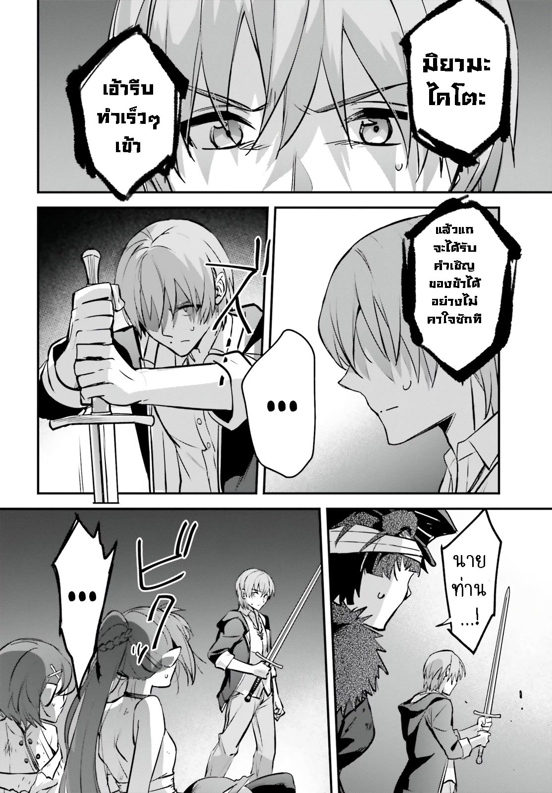 Yuusha Shoukan ni Makikomareta kedo 40.1 (8)