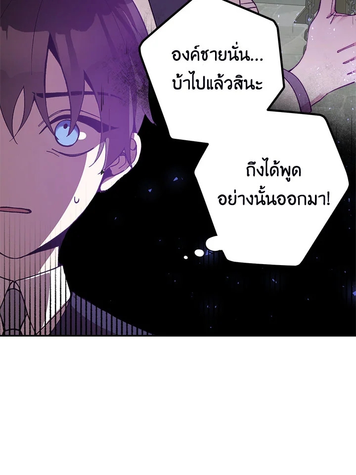 Please Don’t Come To The Villainess’ Stationery Store! 21 066