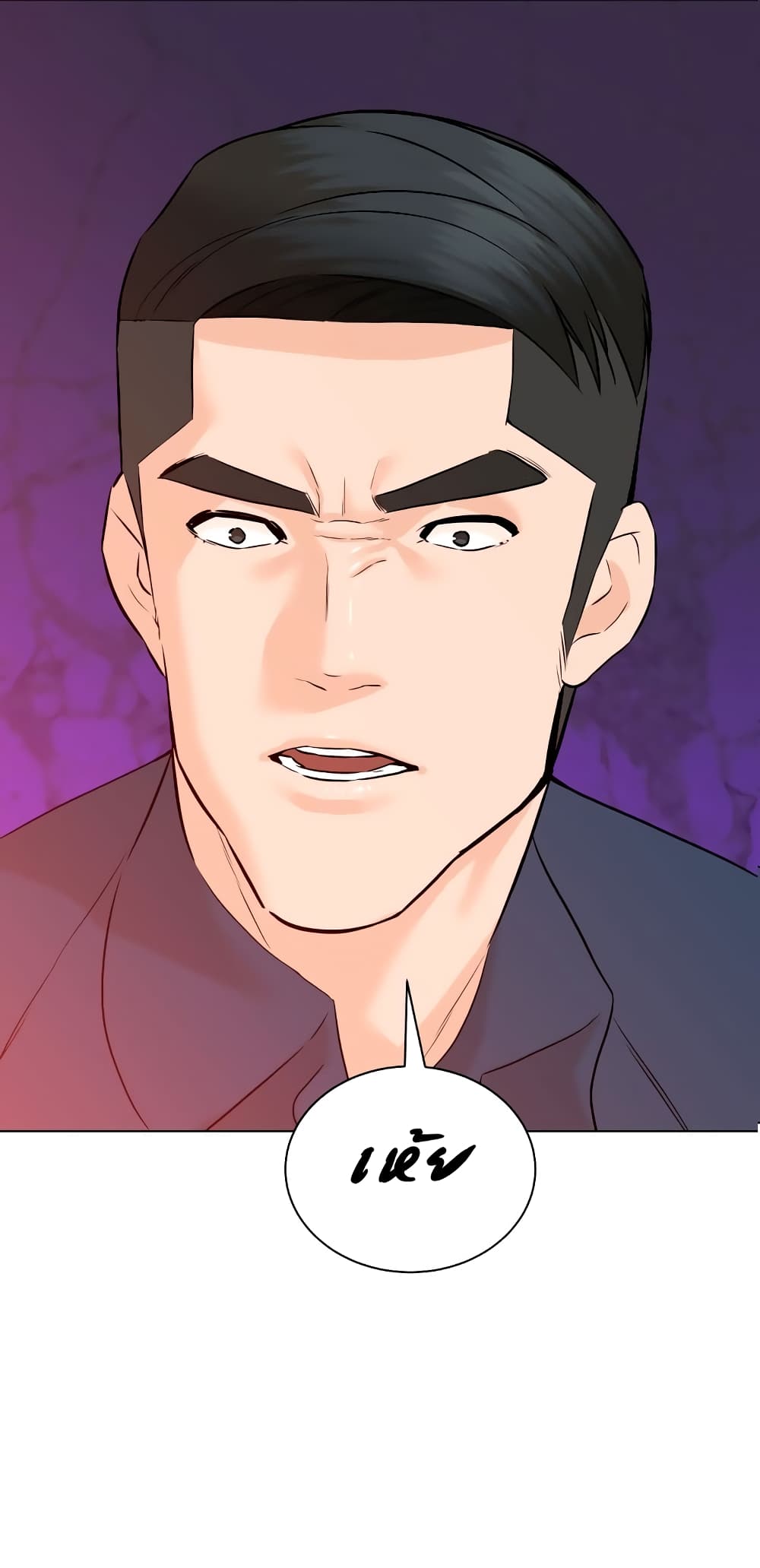 From the Grave and Back ตอนที่ 100 (68)