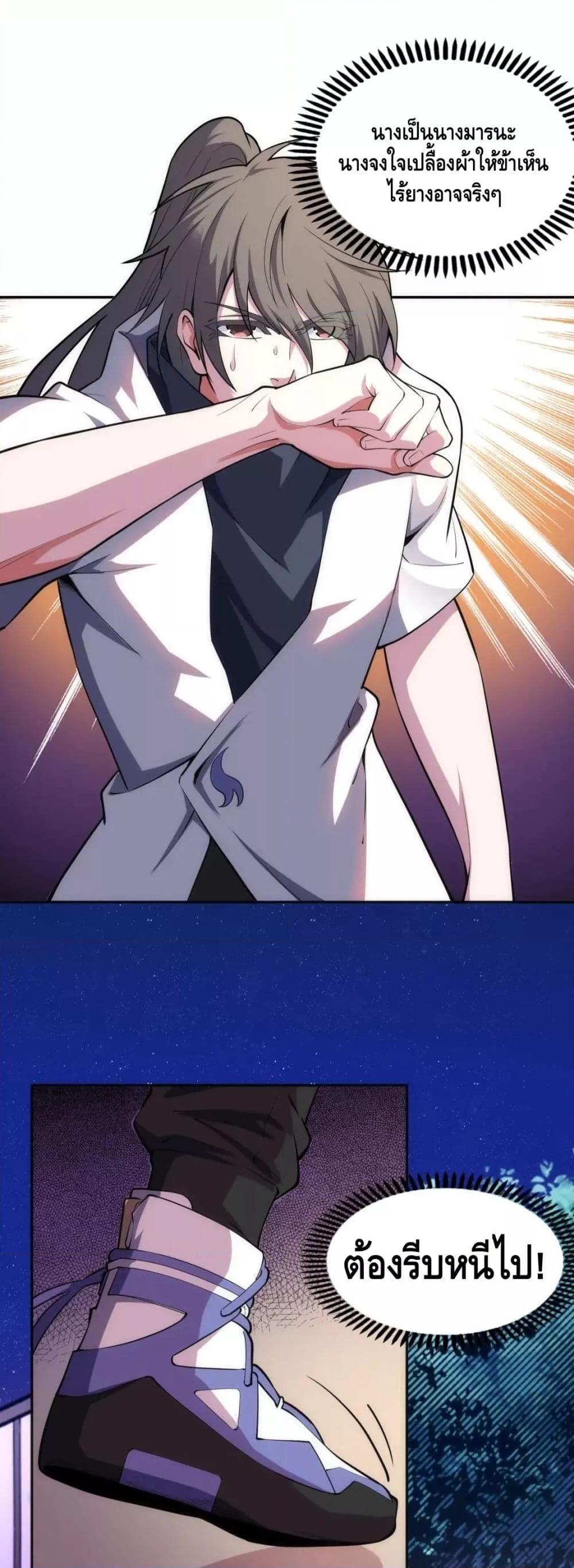 eternal god emperor 65 20