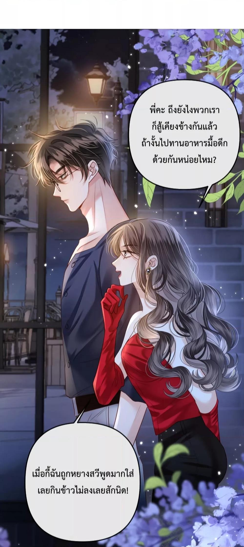 Love You All Along – รักเธอตราบนิรันดร์ ตอนที่ 10 (13)