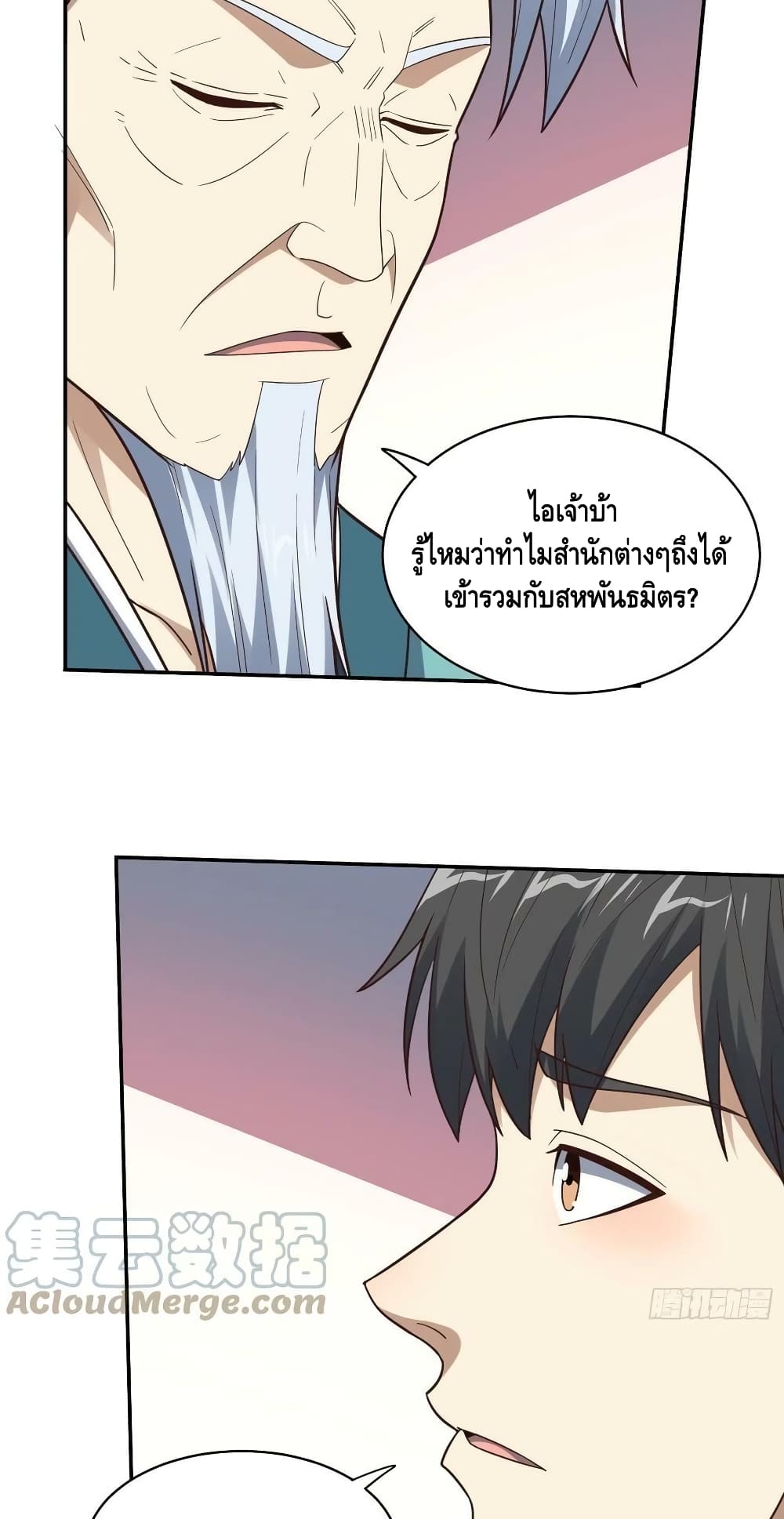 High Energy Strikes ตอนที่ 232 (8)
