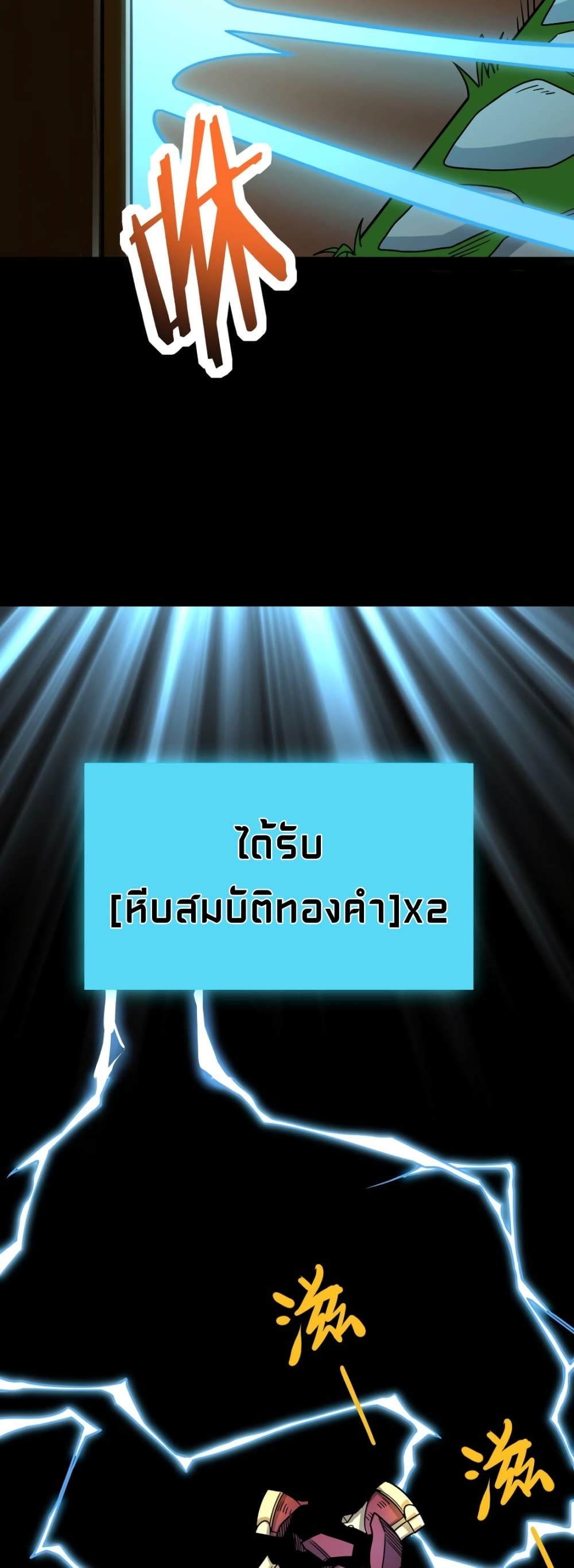 Global Killing Awakening SSS Level Talent At The Beginning! ตอนที่ 34 (20)