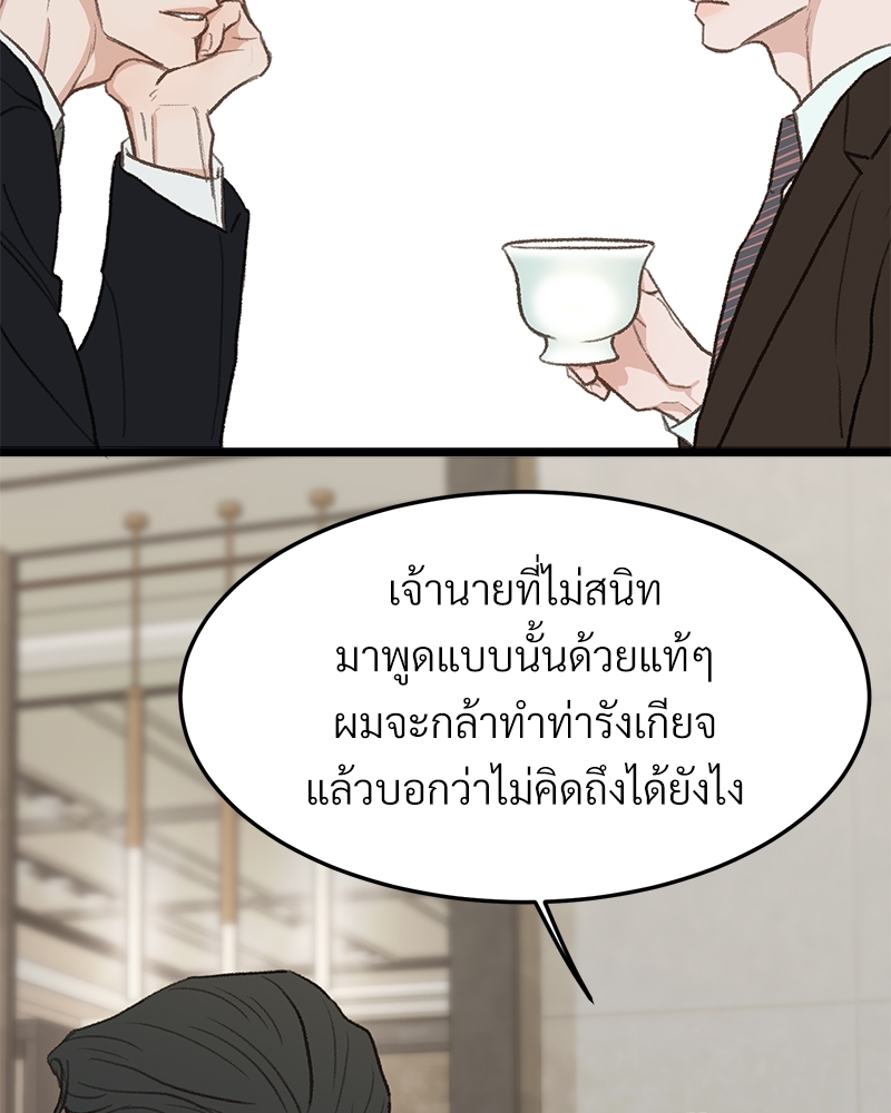 เขตห้ามรักฉบับเบต้า 40 074