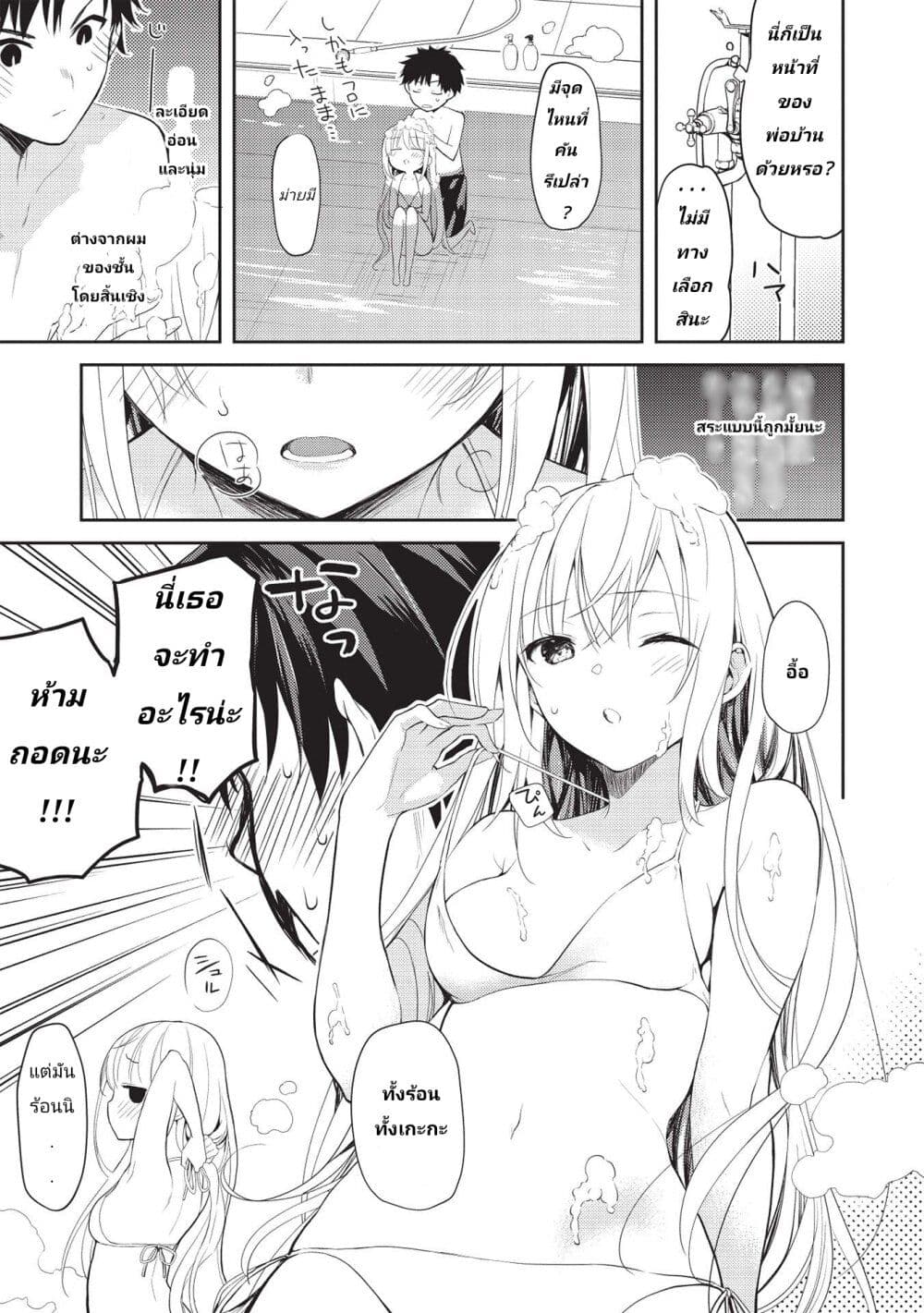 Saijo no Osewa Takane no Hana darakena 6.1 (17)