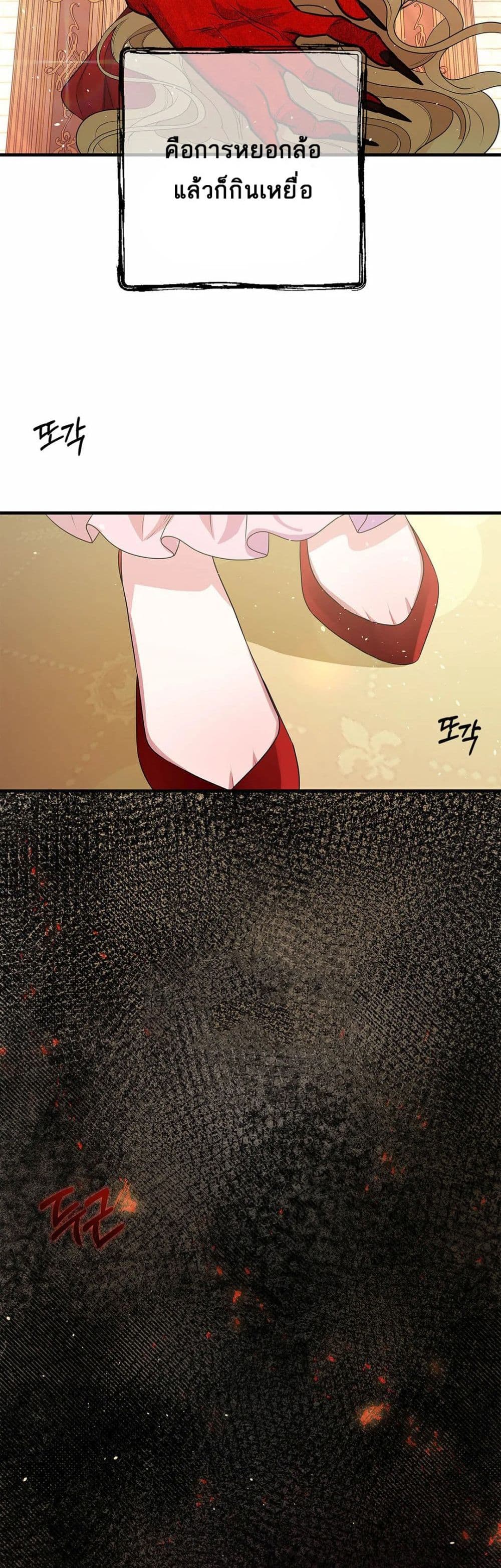 The Backside of Backlighting ตอนที่ 10 (43)