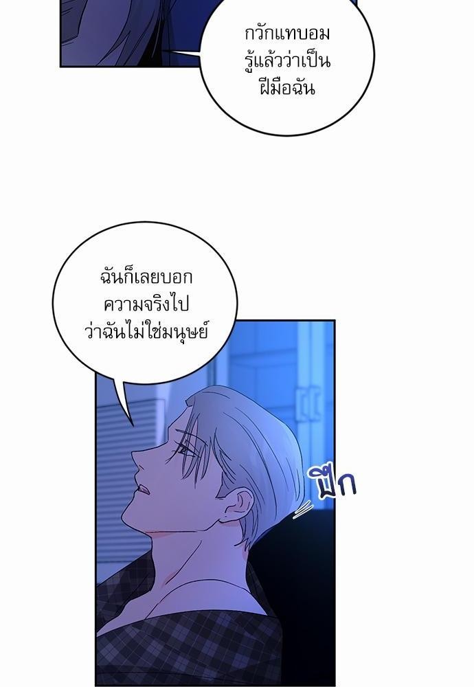 เสือขย้ำจันทร์ 10 22