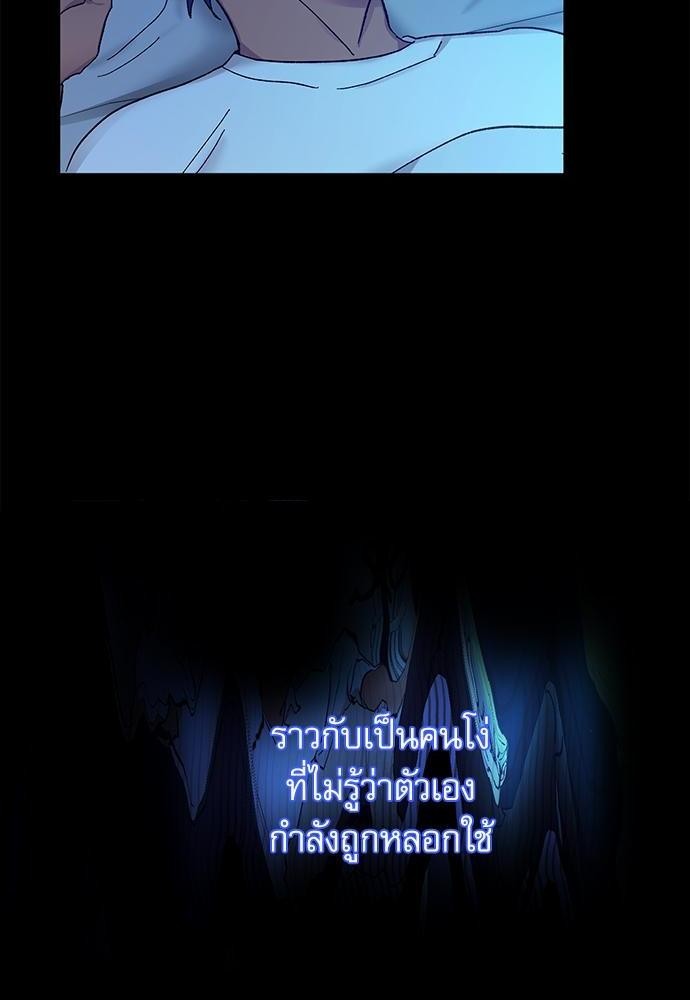 เสือขย้ำจันทร์ 8 62