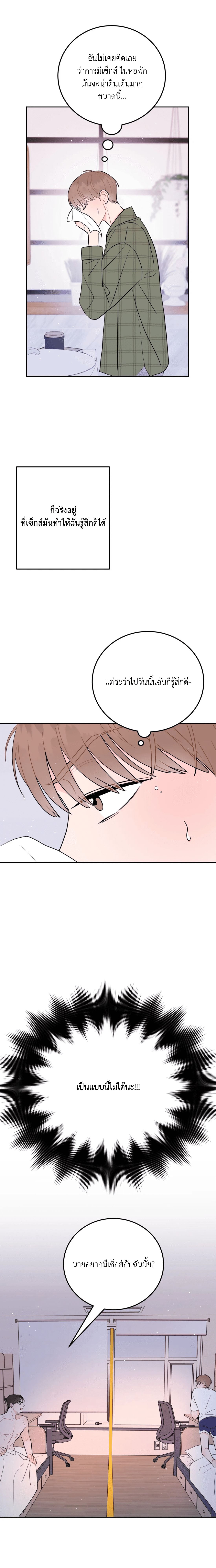 อย่าล้ำเส้น 10 07