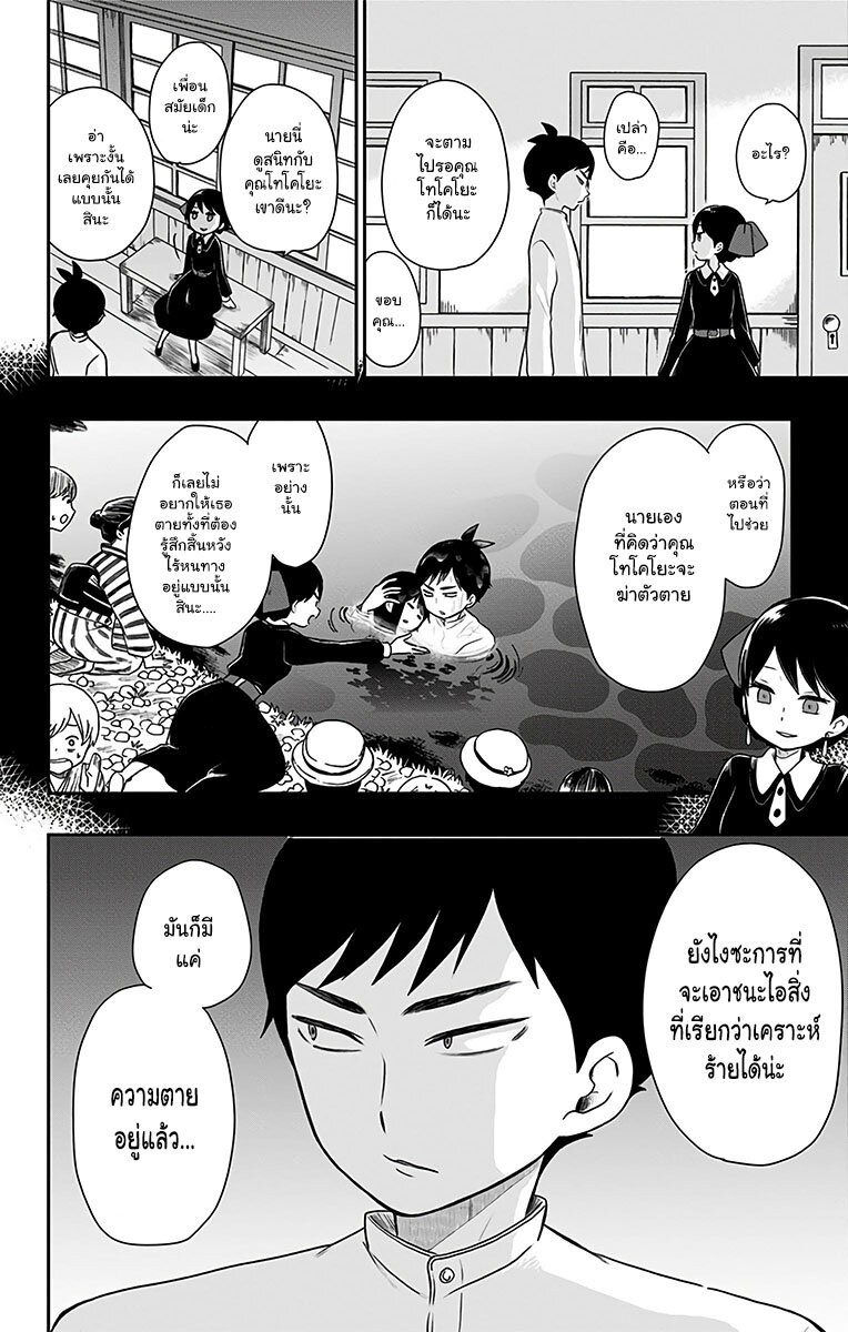 Showa Otome Otogibanashi 5 (8)