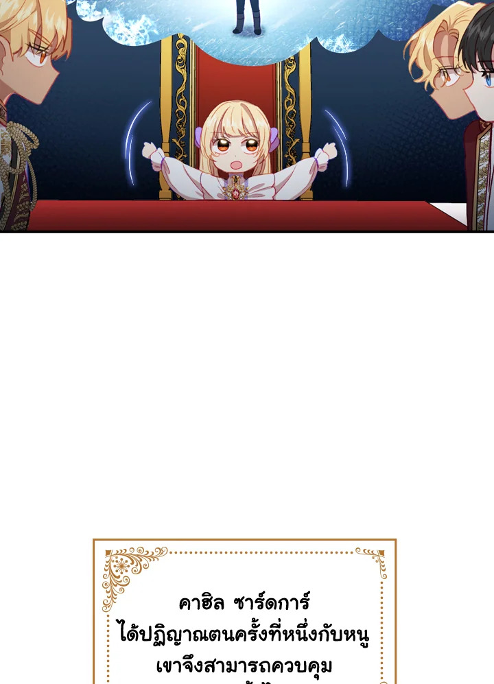 The Beloved Little Princess 61 18