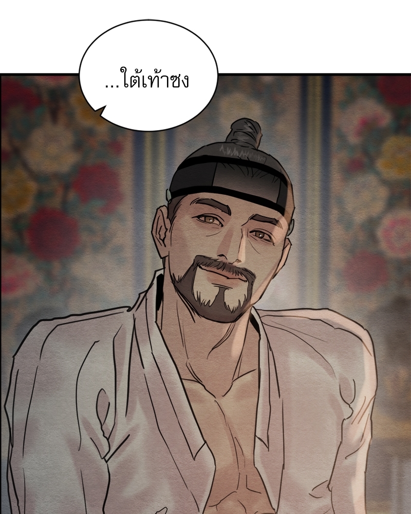 Painter of the Night 107 025