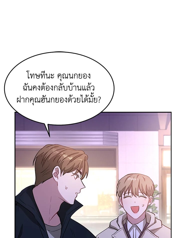 อีกครั้งกับนาย 30 095