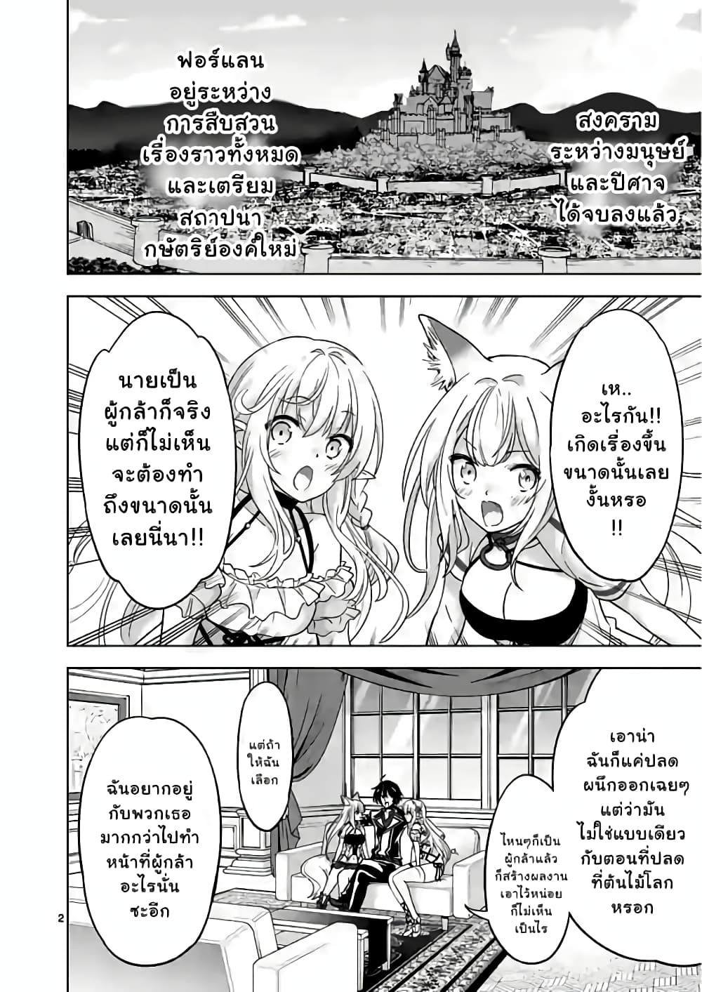 Shijou Saikyou Orc san 60 02