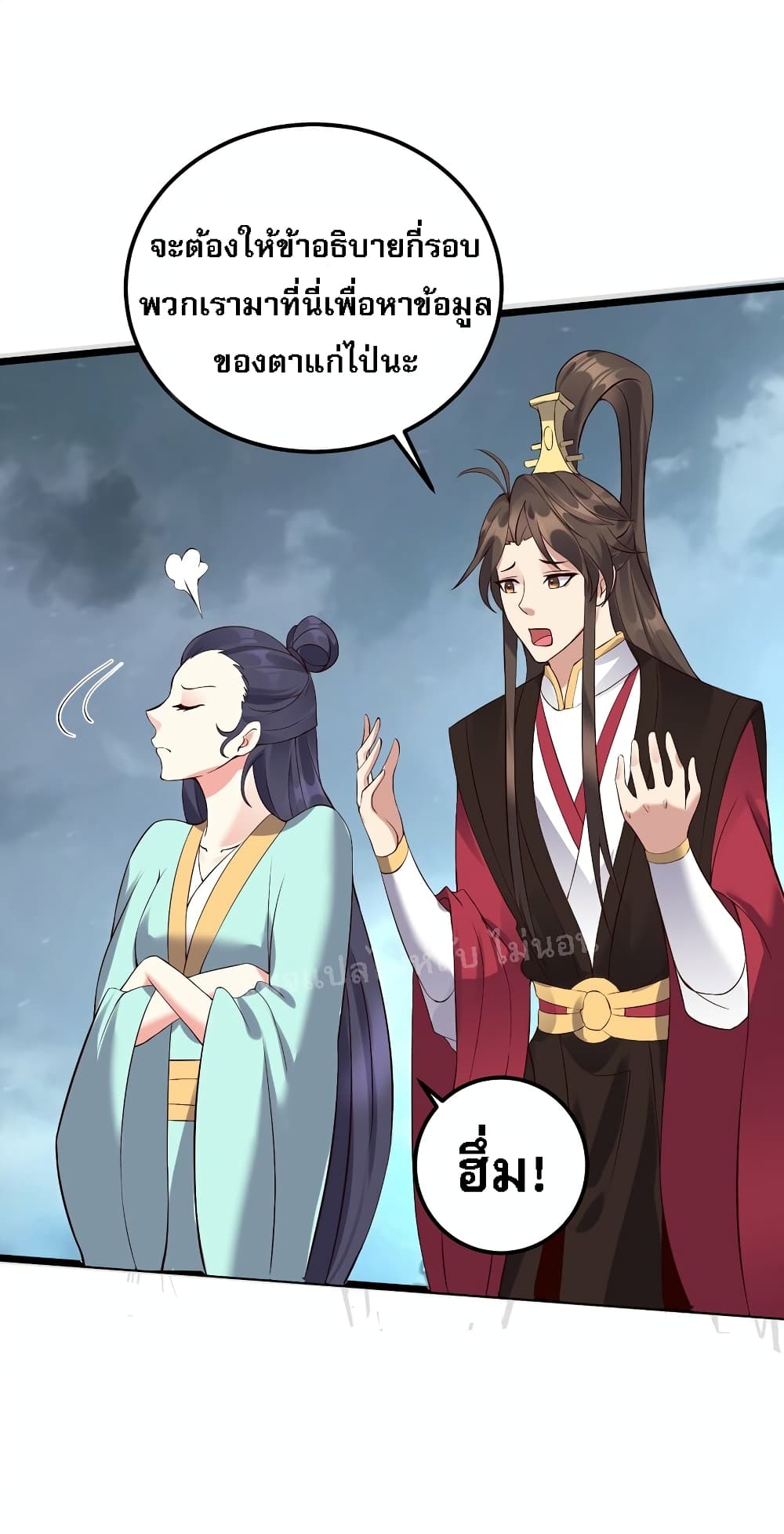 Rebirth is the Number One Greatest Villain ตอนที่ 134 (39)