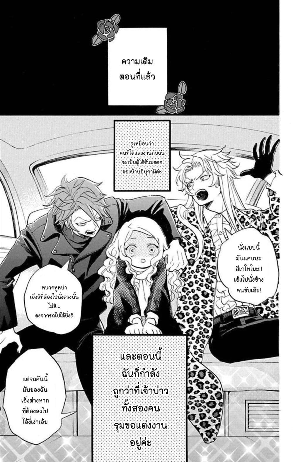 Meitantei Kouko ha Yuuutsu ตอนที่ 14 (2)