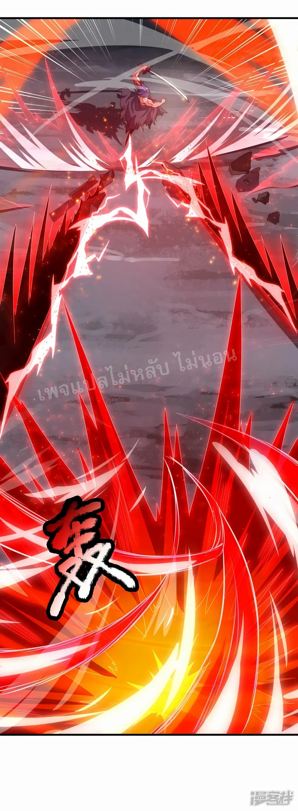 Returning to take revenge of the God Demon King ตอนที่ 59 (47)