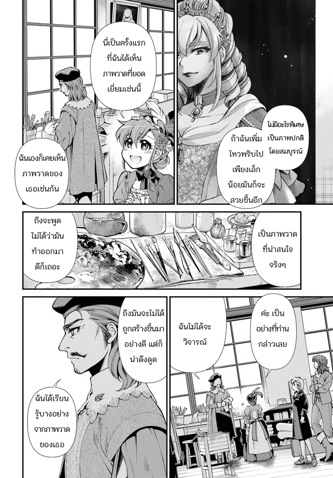 Isekai Yakkyoku18