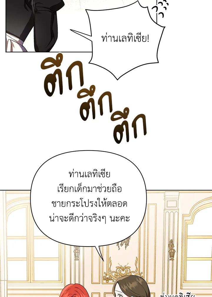 I Became the Tyrant’s Translator 15 034