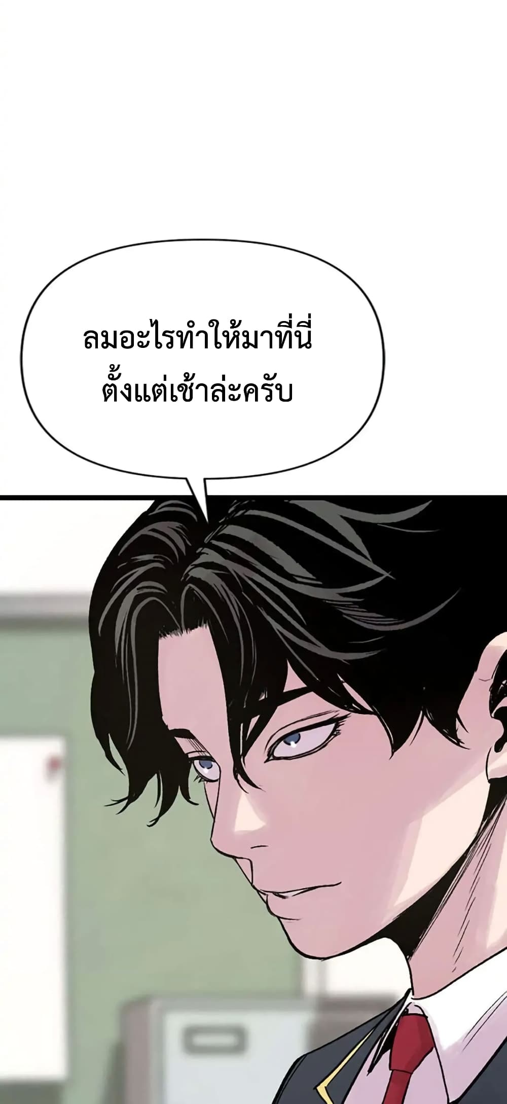 Switch ตอนที่ 11 (142)