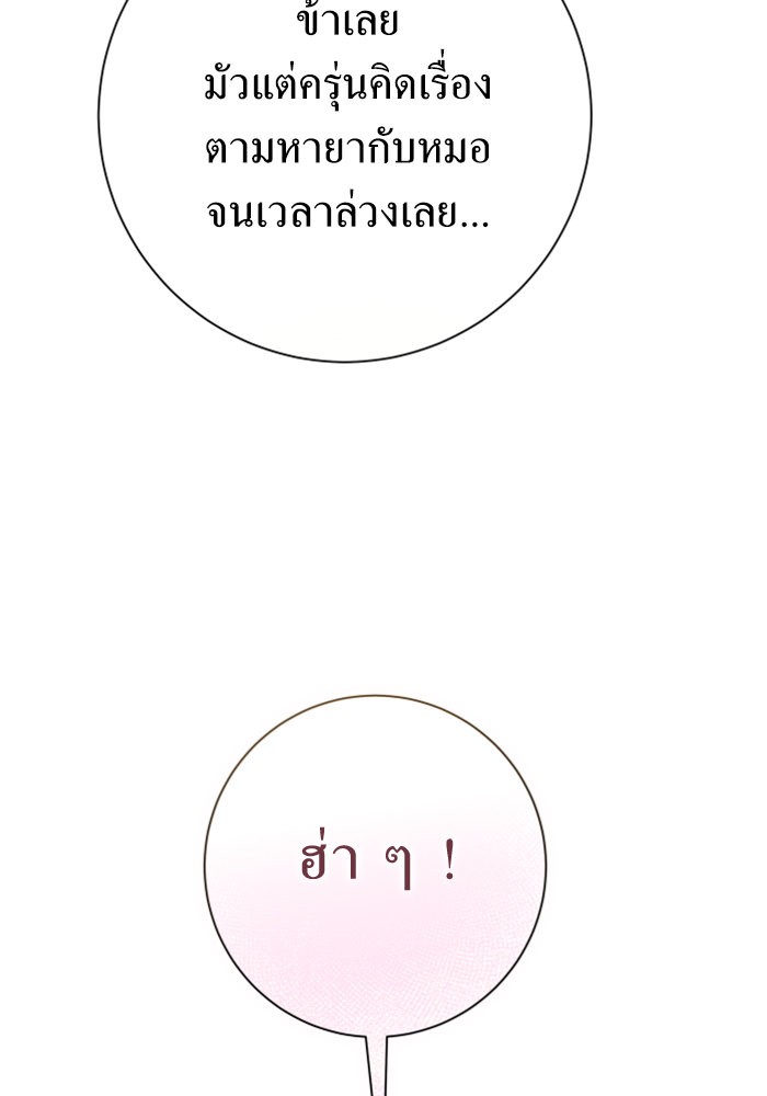 Your Throne 147 (119)