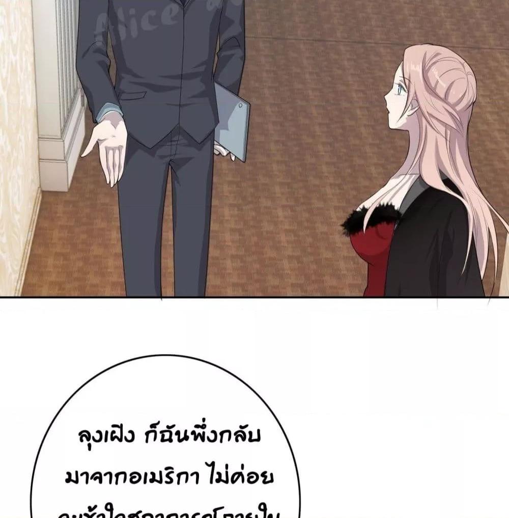 Reversal relationship สัมพันธ์ยูเทิร์น ตอนที่ 3 (35)