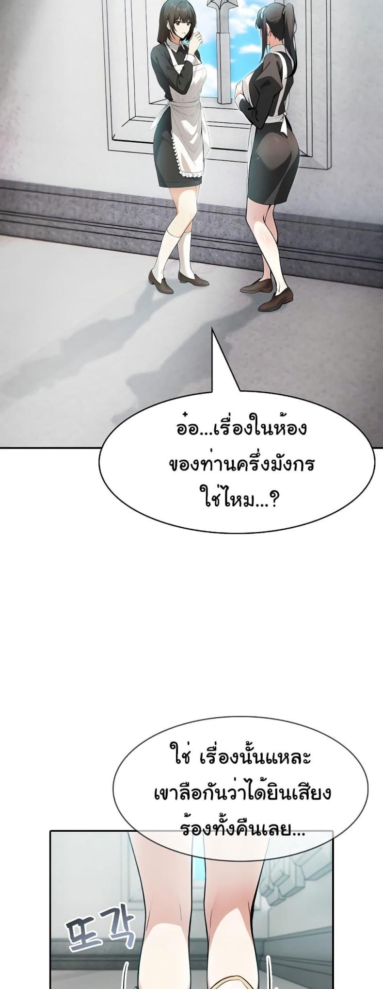 Isekai Dragondick Knight Commander 5 page 2