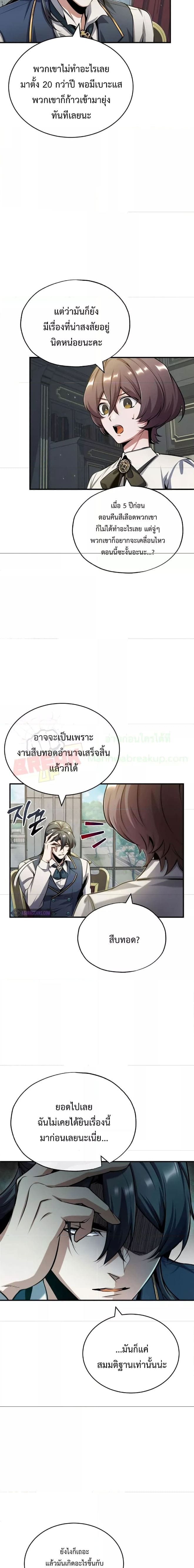 Academy’s Undercover Professor 55 (3)