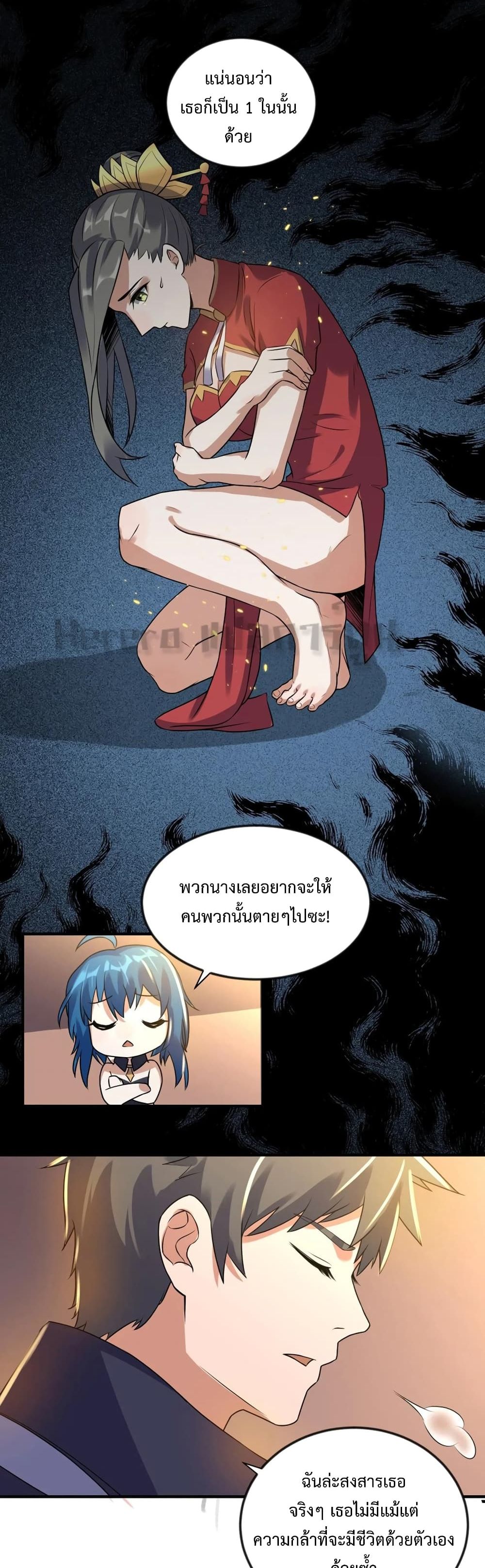 Super Warrior in Another World 171 18