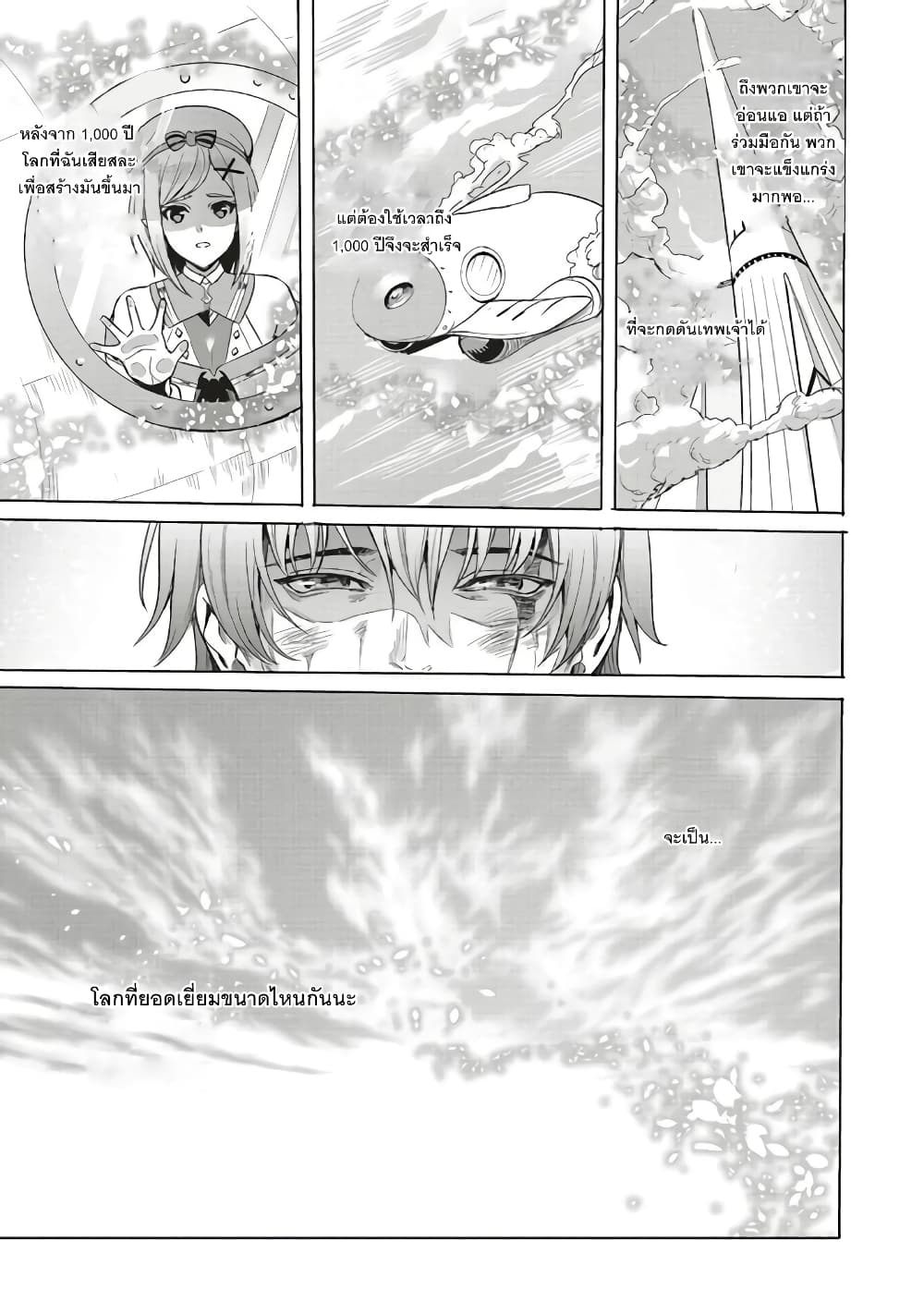 Isekai Saikyou no Daimaou 1.1 (19)