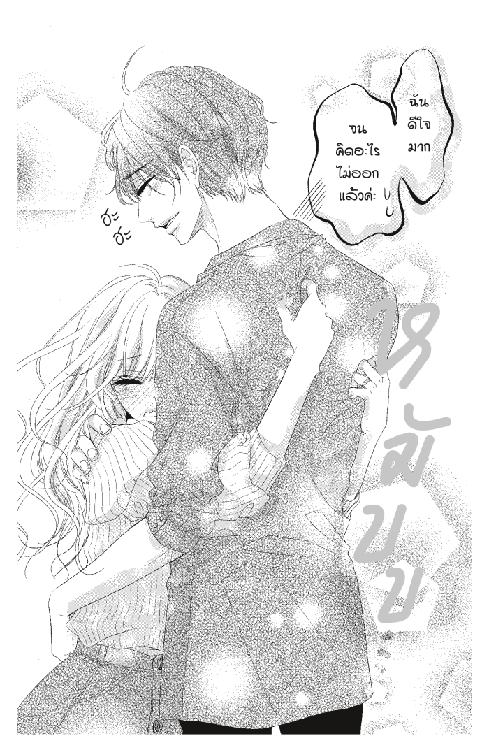 Coffee & Vanilla 20 (38)