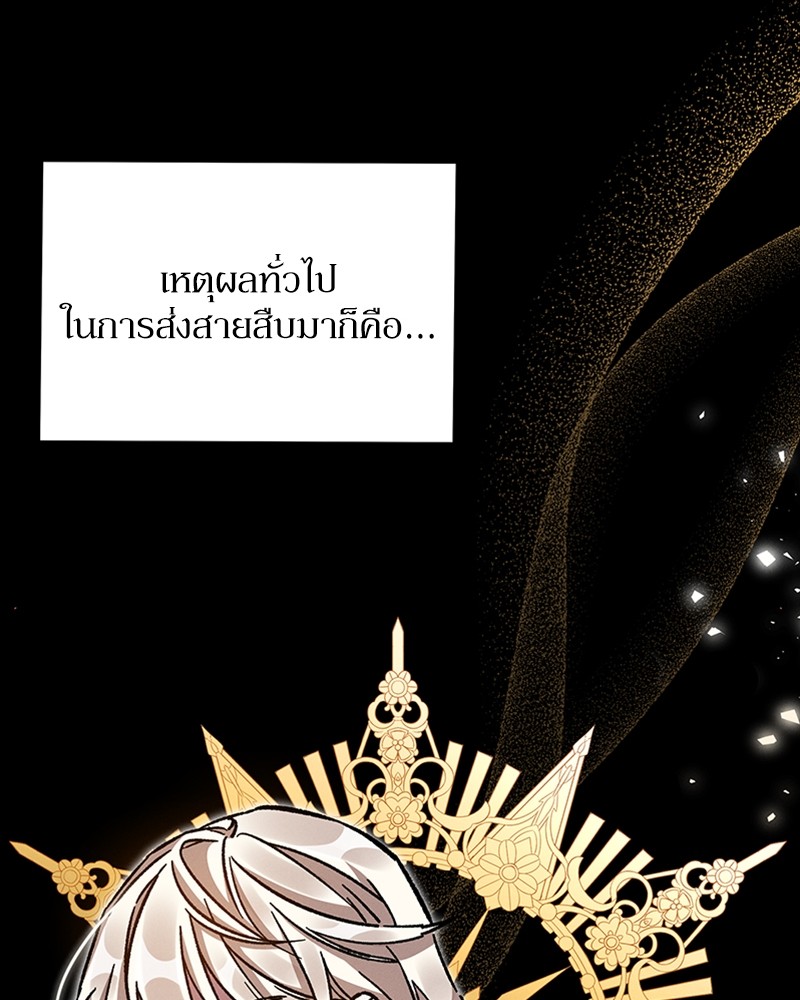 Dear Nemesis 15 (69)