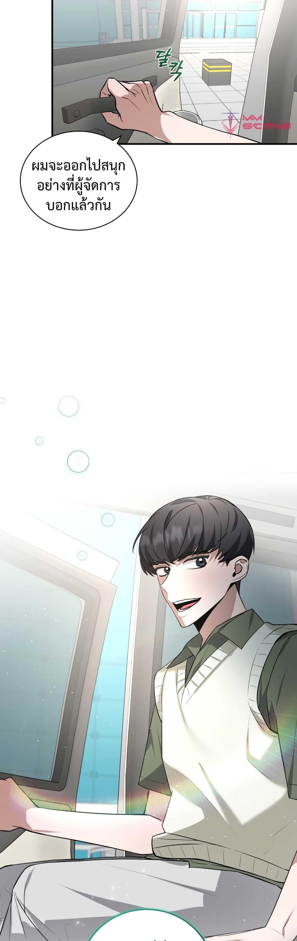 I Became a Top Actor Just by Reading Books ตอนที่ 29 (8)
