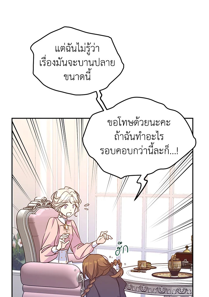 I Will Change The Genre 36 42