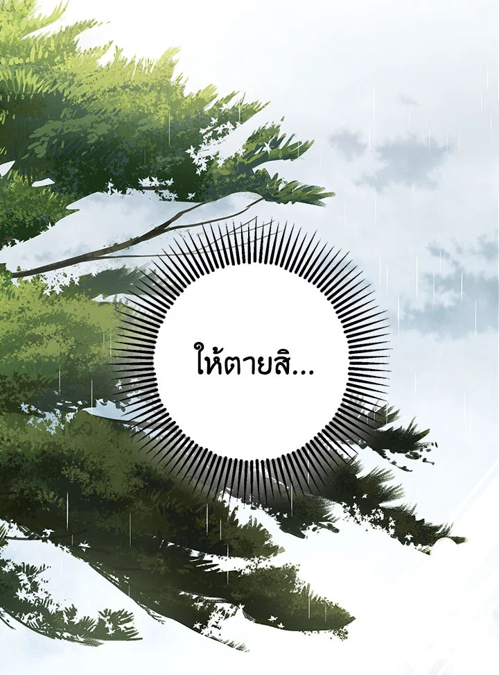 The Tyrant’s Tranquilizer 16 109